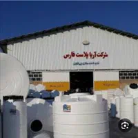 مخزن، مخازن. تانکر اب منبع بشکه پلی اتیلن