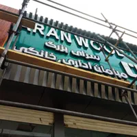 تابلوسازی کامپوزیت ورق کامپوزیت