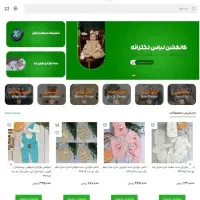طراحی سایت اقساطی (سازگار با اینترنت ملی)
