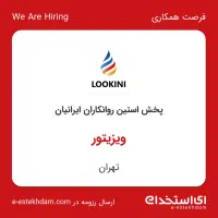 استخدام کارشناس فروش|استخدام بازاریابی و فروش|تهران, قلهک|دیوار