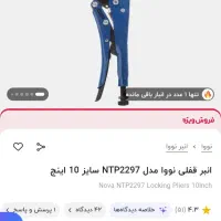 انبرقفلی عتیقه اسپانیایی|کلکسیون اشیاء عتیقه|دزفول, |دیوار