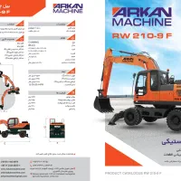 غلطک خودرویی کششی لودر بیل مکانیکی بکهو فوری اقساط|ماشینآلات صنعتی|کرمان, |دیوار