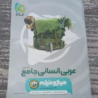 کتاب ها جامع و کامل تست انسانی