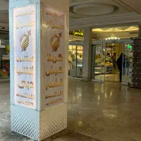 مغازه 30متر سندشش دانگ مرکزشهر برج تجاری زیست خاور|فروش مغازه و غرفه|مشهد, کوه سنگی|دیوار