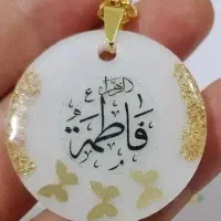 اویز مذهبی رزینی