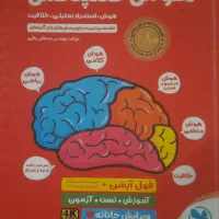 کتاب هوش کمپلکس|کتاب و مجله آموزشی|شیراز, صنایع الکترونیک|دیوار