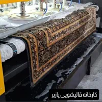 قالیشویی لویزان مینی سیتی دارآباد هروی ازگل