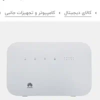 مودم پر سرعت آنلاک