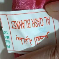 پتو|رختخواب، بالش، پتو|کرج, شهرک یاس جنوبی|دیوار