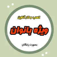 کسب و کار مجازی