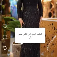 لباس مجلسی نو و تمیز