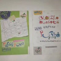 کتب پیش دانشگاهی و دانشگاهی در حد نو|کتاب و مجله آموزشی|اراک, |دیوار