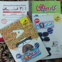 کتاب کمک درسی خیلی سبز