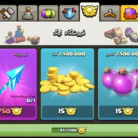 اکانت کلش|کنسول، بازی ویدئویی و آنلاین|بندر ماهشهر, |دیوار