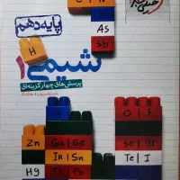 کتاب تست به همراه درسنامه شیمی دهم کنکور