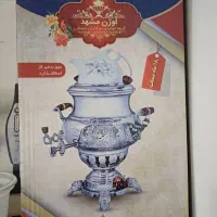 سماور گازی