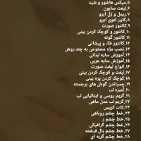 آموزش تخصصی حرفه های آرایشگری با تخفیف ۵۰٪|خدمات آموزشی|تهران, قیطریه|دیوار