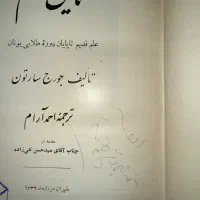 کتاب قدیمی|کتاب و مجله تاریخی|تهران, جنت‌آباد مرکزی|دیوار