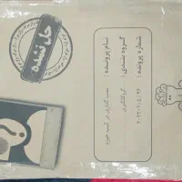 پرونده معمایی بمب گذاری در کیپ خوزه