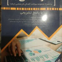 کتاب حسابداری