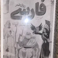 فارسی