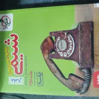 انواع کتاب تست کنکوری تجربی جامعه|کتاب و مجله آموزشی|بروجرد, |دیوار