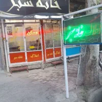 آپارتمان//رهن‌کامل//رسالت