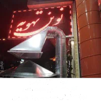 نوین تهویه