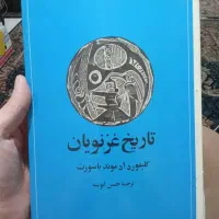 کتاب های قدیمی موجود است