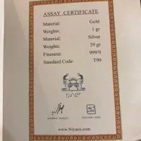 تمبرهای نایاب طلاونقره خیام نیشابوری ،شماره یکسان|کلکسیون سکه، تمبر، اسکناس|تهران, شهرک گلها|دیوار