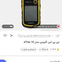 جی پی اس|کوهنوردی و کمپینگ|دهلران, |دیوار