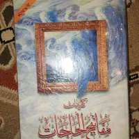 فروش تعدادی کتاب