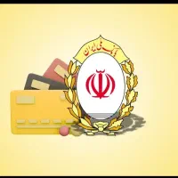 وام مهربانی بانک ملی