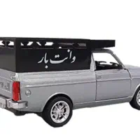 وانت بار