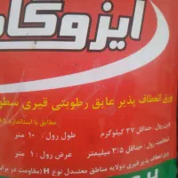 فروش ایزوگام شرق دلیجان ۴۵کیلوی قیر خالص