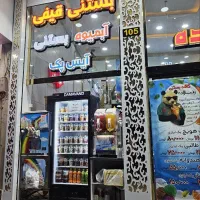 همکار برای آبمیوه فروشی و کافی شاپ