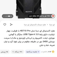 هارد ADATA 4T|قطعات و لوازم جانبی رایانه|اردبیل, |دیوار
