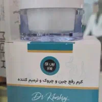 کرم آبرسان و ترمیم کننده اسپیرولینا شرکت باغ دارو