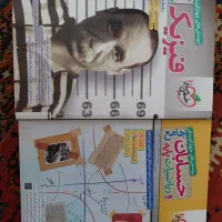 کتاب حسابان و فیزیک جامع
