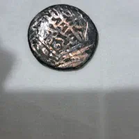 سکه شوروی سابق کوپک