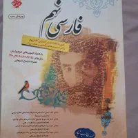 کتاب تیزهوشان نهم|کتاب و مجله آموزشی|شیراز, شهرک امام حسین|دیوار