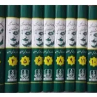 کتاب عرفانی تفسیر مثنوی حضرت مولانا|کتاب و مجله ادبی|تهران, صادقیه|دیوار
