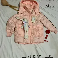 تخفیف شگفت انگیز