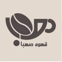 باریستای شیفت عصر