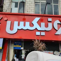استخدام کارگر برای ابزار فروشی