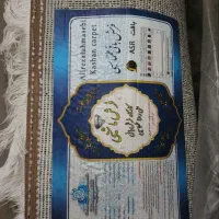 فرش ۹ متری