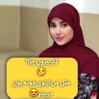 دعوت به کار