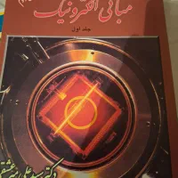 این کتابها به قیمت توافقی به فروش میرسد|کتاب و مجله آموزشی|ساری, |دیوار