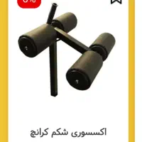 دستگاه  ۹۶کاره هیرو اسپرت|تجهیزات ورزشی|دهگلان, |دیوار