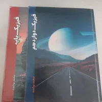 جزوه فیزیک جامع استاد نوکنده